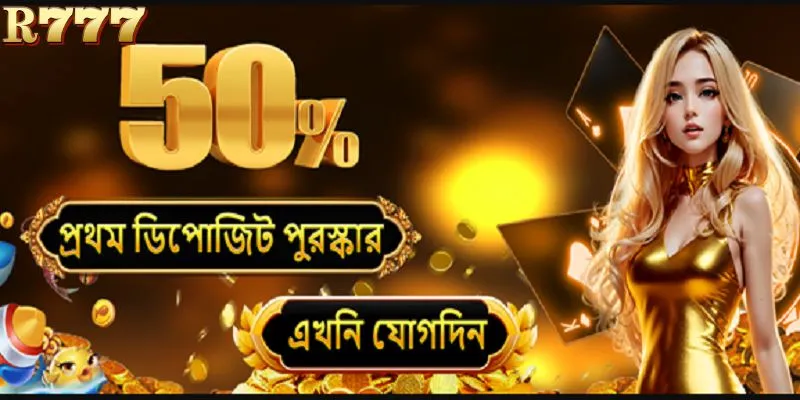 On your first deposit, you will receive a 50% bonus