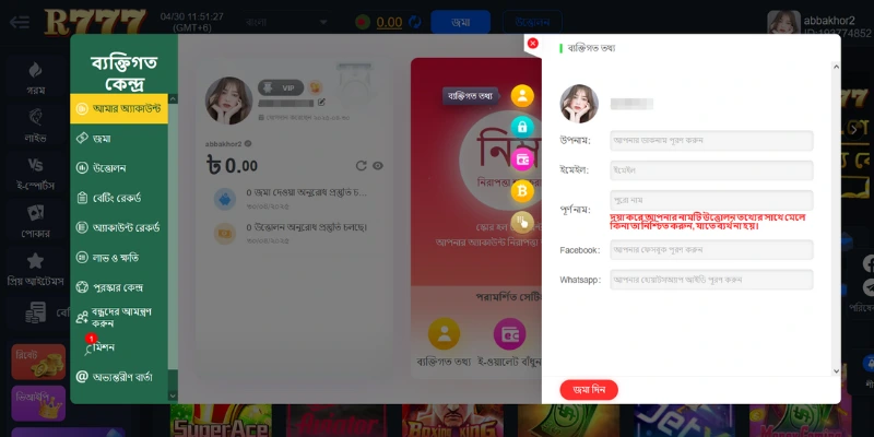 Verifying Account on R777