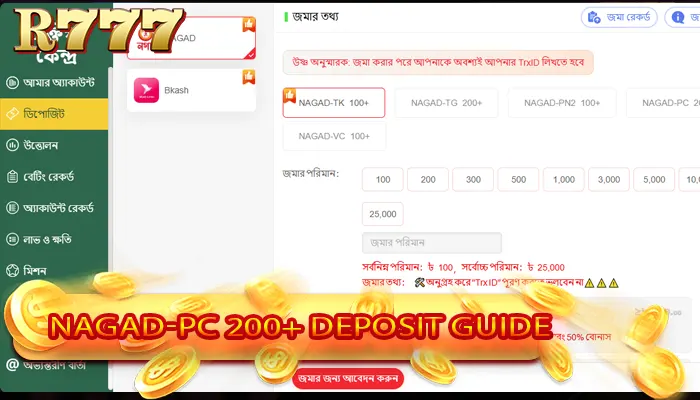 Nagad-TK 100+ Option in R777