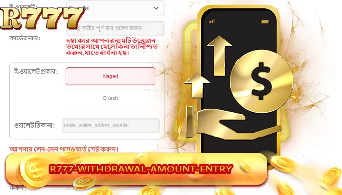 Withdrawal amount input screen with account selection 