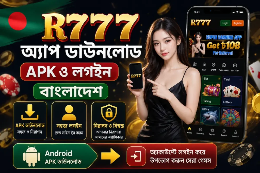r777 app